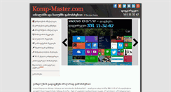 Desktop Screenshot of komp-master.com