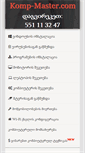 Mobile Screenshot of komp-master.com
