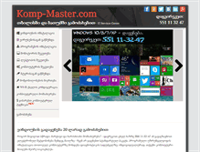 Tablet Screenshot of komp-master.com